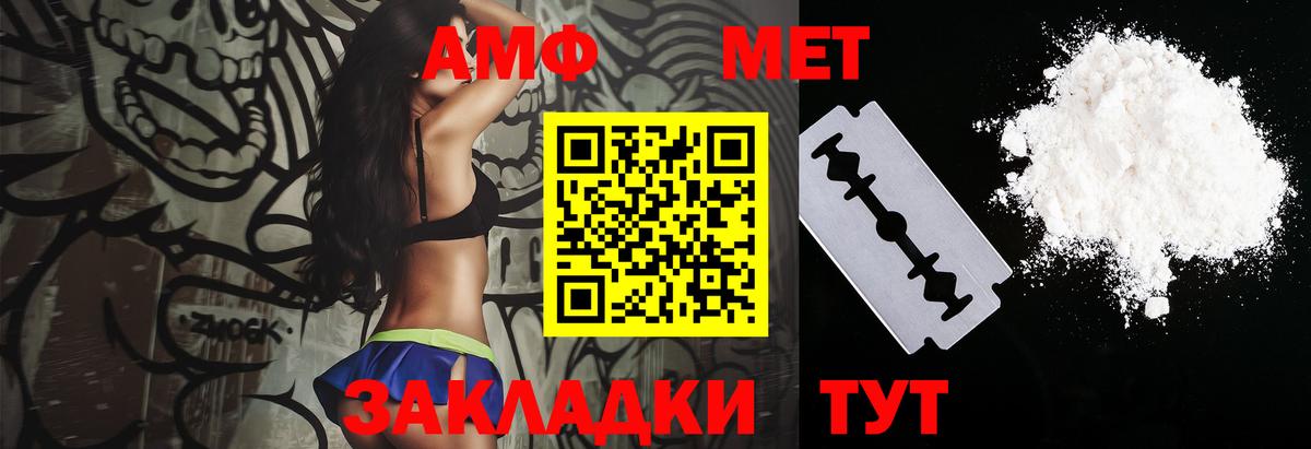 Амфетамин Premium Кумертау