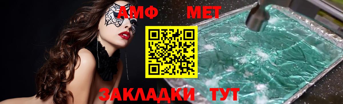 Кумертау  Амфетамин  АМФЕТАМИН  Вход с VPN  Amphetamine Розовый 