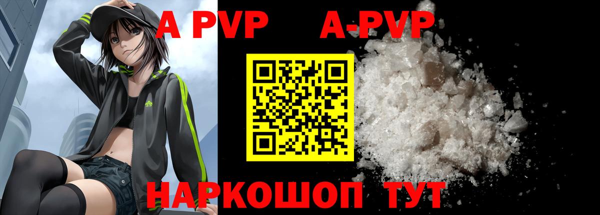 А ПВП  APVP крисы CK  Вход с VPN  Кумертау  А ПВП кристаллы  A-PVP крисы CK 
