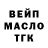 Дистиллят ТГК жижа Namadev Namu