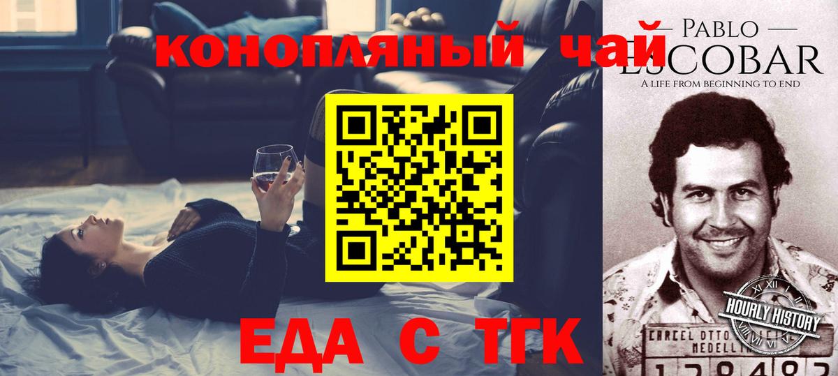 Кумертау  Cannafood марихуана  Вход с VPN 