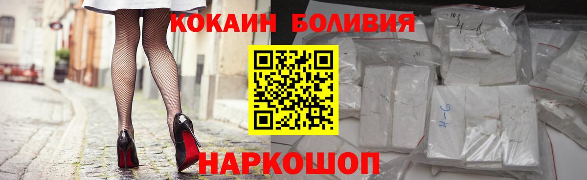 Кокаин Fish Scale Кумертау