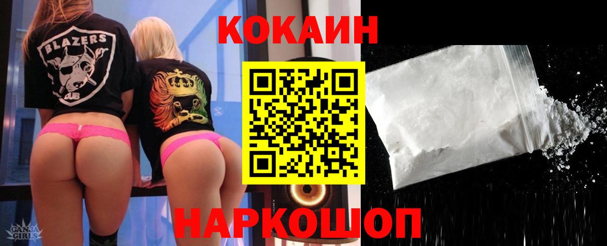КОКАИН FishScale  КОКАИН  Кумертау  КОКАИН Fish Scale  Вход с VPN 