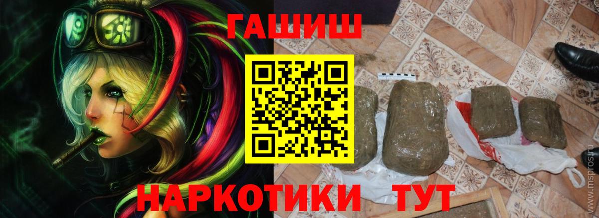 Кумертау  Гашиш убойный  Гашиш VHQ  Вход с VPN 