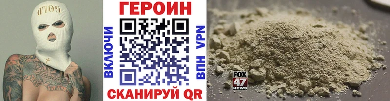 ГЕРОИН Heroin  Кумертау 