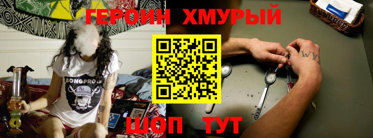 ГЕРОИН  Вход с VPN  Кумертау  Героин герыч 