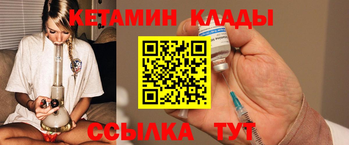 Кумертау  Кетамин ketamine  Вход с VPN 