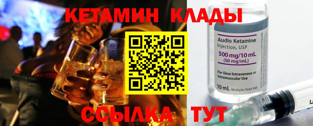 Кетамин VHQ Кумертау