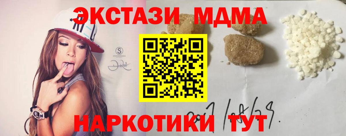 МДМА молли  MDMA кристаллы  Кумертау  Вход с VPN 