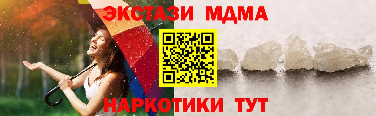 МДМА молли Кумертау