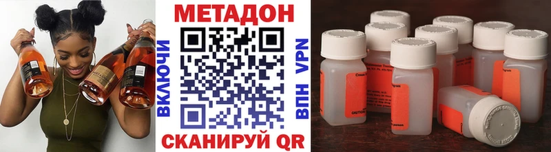 Метадон VHQ  как найти наркотики  Кумертау 