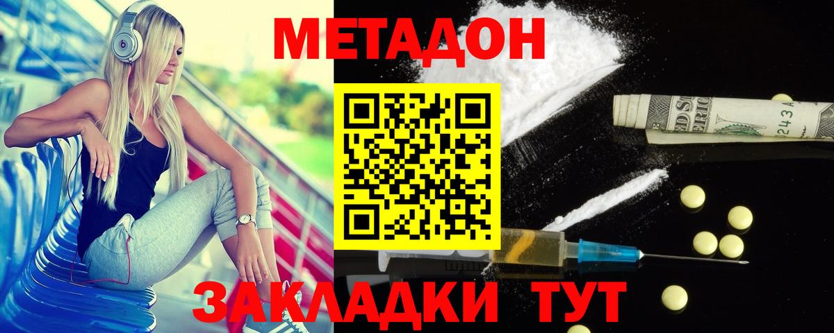 hydra   МЕТАДОН мёд  Вход с VPN  МЕТАДОН кристалл  Кумертау 