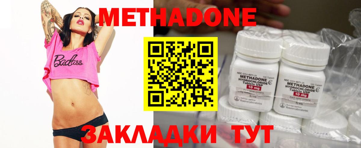 Метадон белоснежный Кумертау