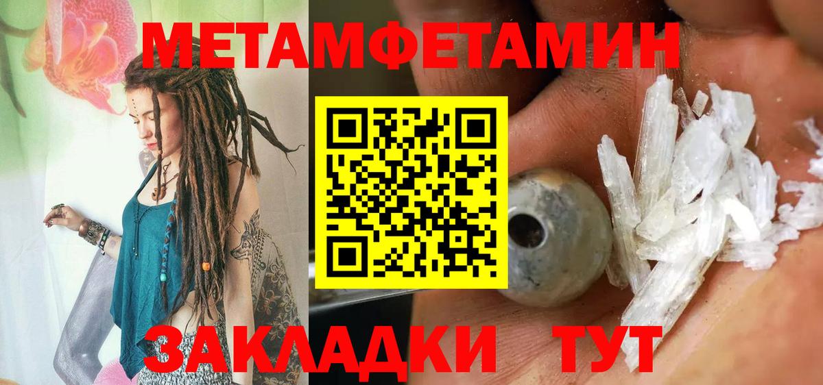 Первитин винт  Вход с VPN  Кумертау 