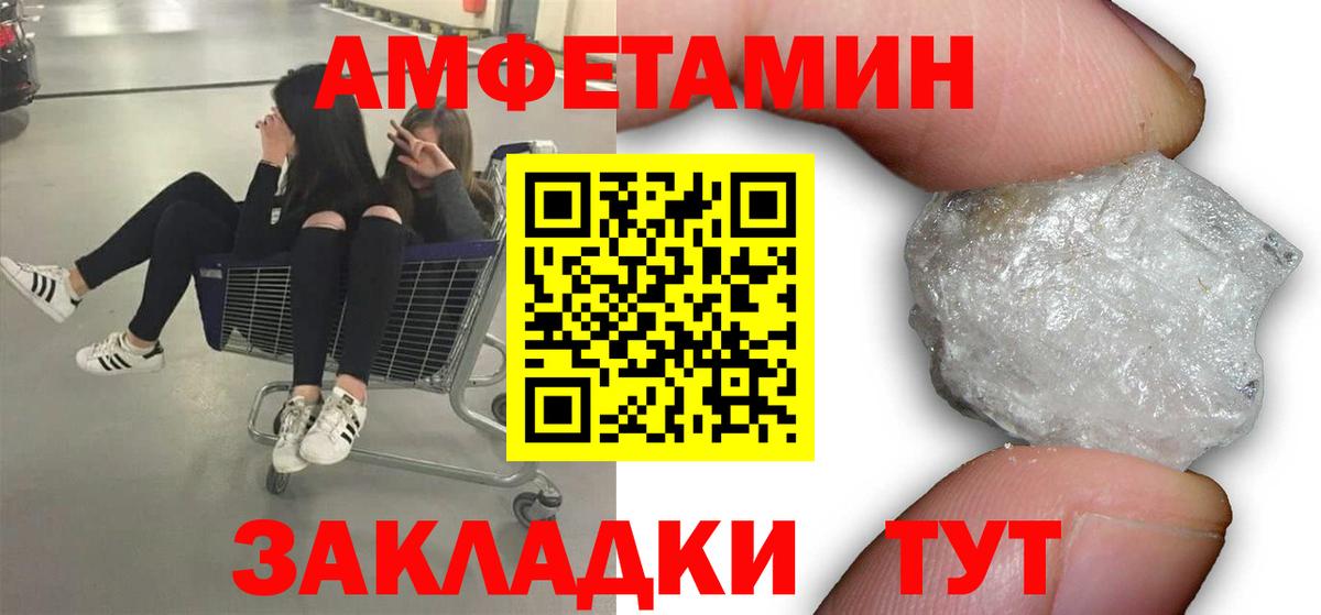 МЕТАМФЕТАМИН мет Кумертау