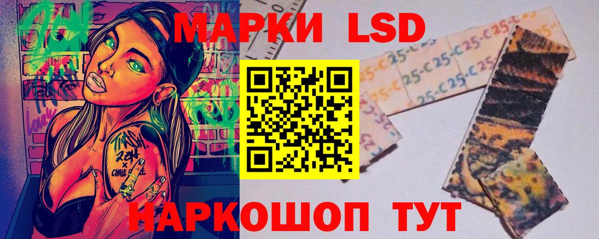 Марки NBOMe 1,8мг  Марки 25I-NBOMe  Кумертау  Марки NBOMe 1,8мг  Вход с VPN 