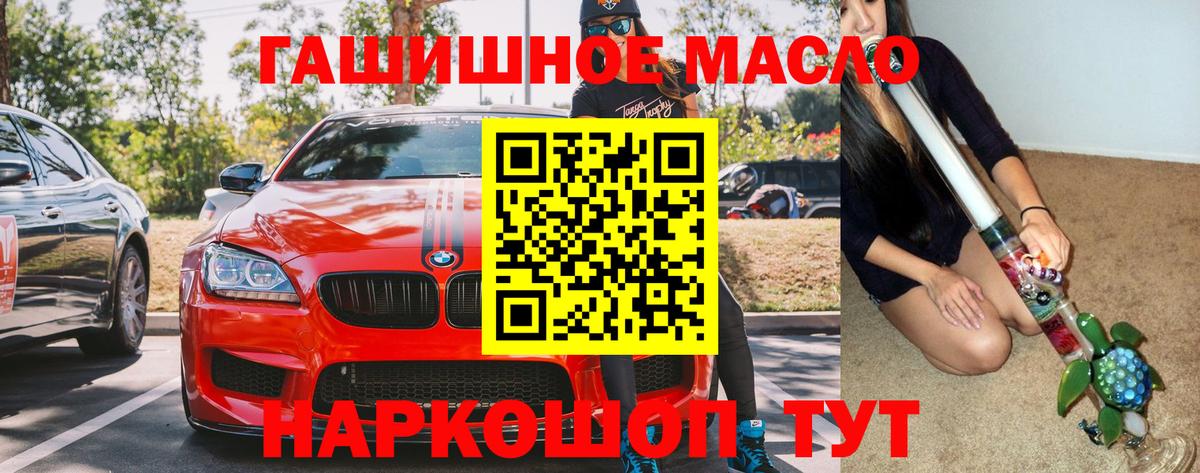 ТГК Wax  Вход с VPN  Дистиллят ТГК вейп  Кумертау 