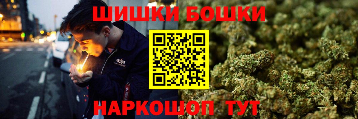 Кумертау  Бошки Шишки LSD WEED  Шишки марихуана тримм  Бошки Шишки LSD WEED  Бошки Шишки MAZAR  Вход с VPN 